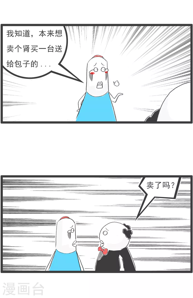第199话 肾虚2