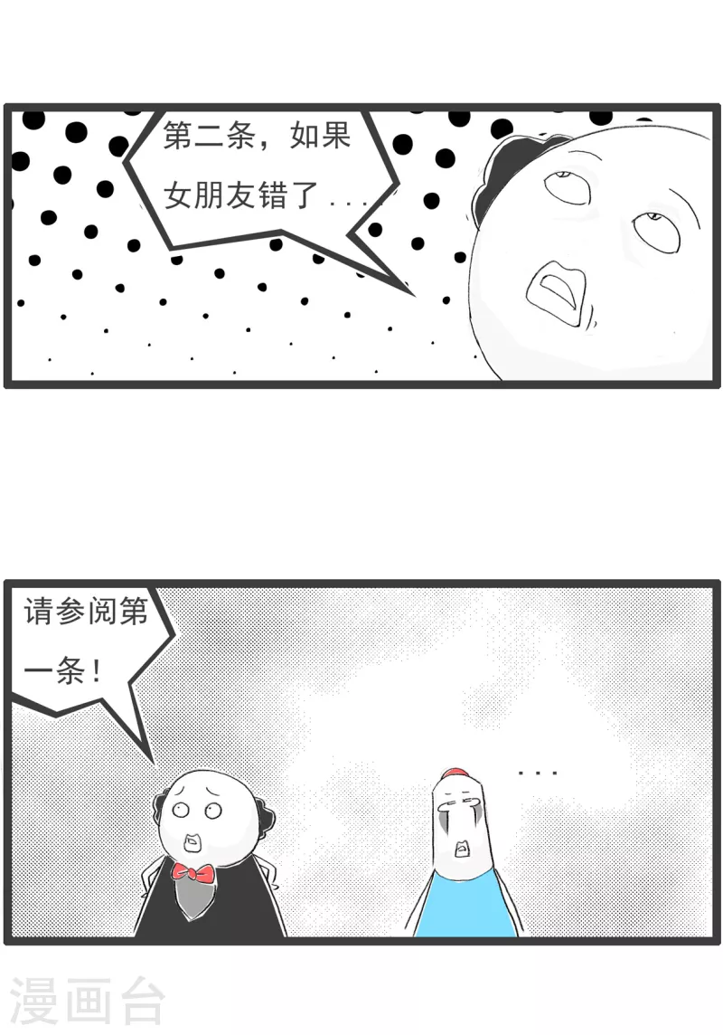 第200话 两条法则3