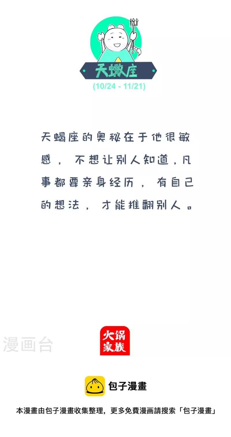 第202话 伙食太差4