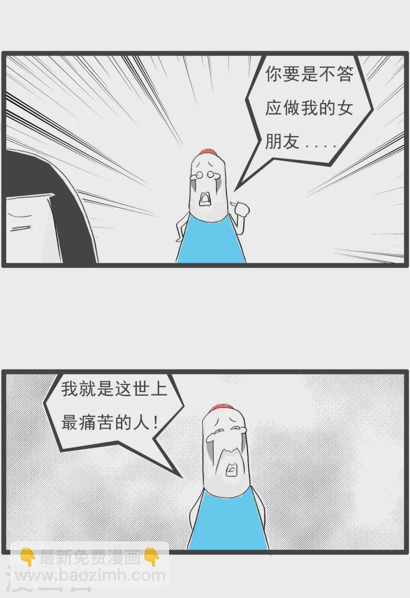 第203话 痛苦的人2