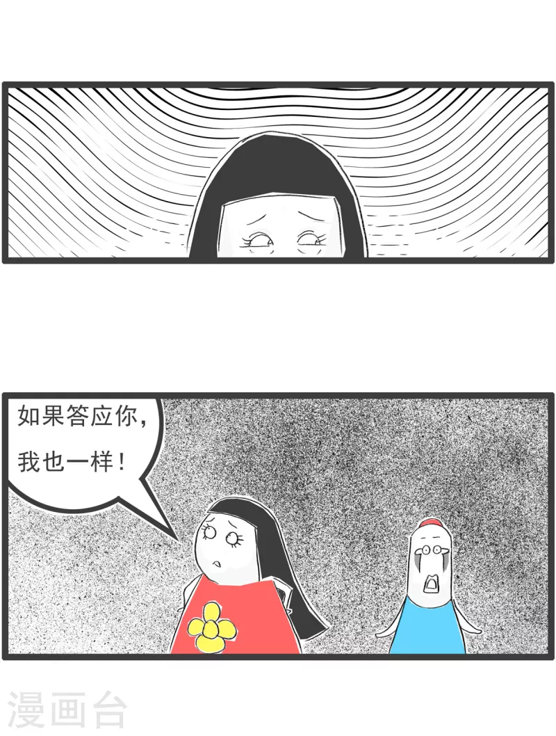 第203话 痛苦的人3