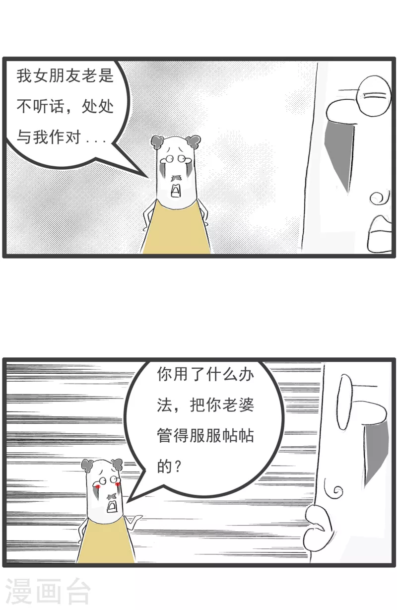 第204话 控制不住2