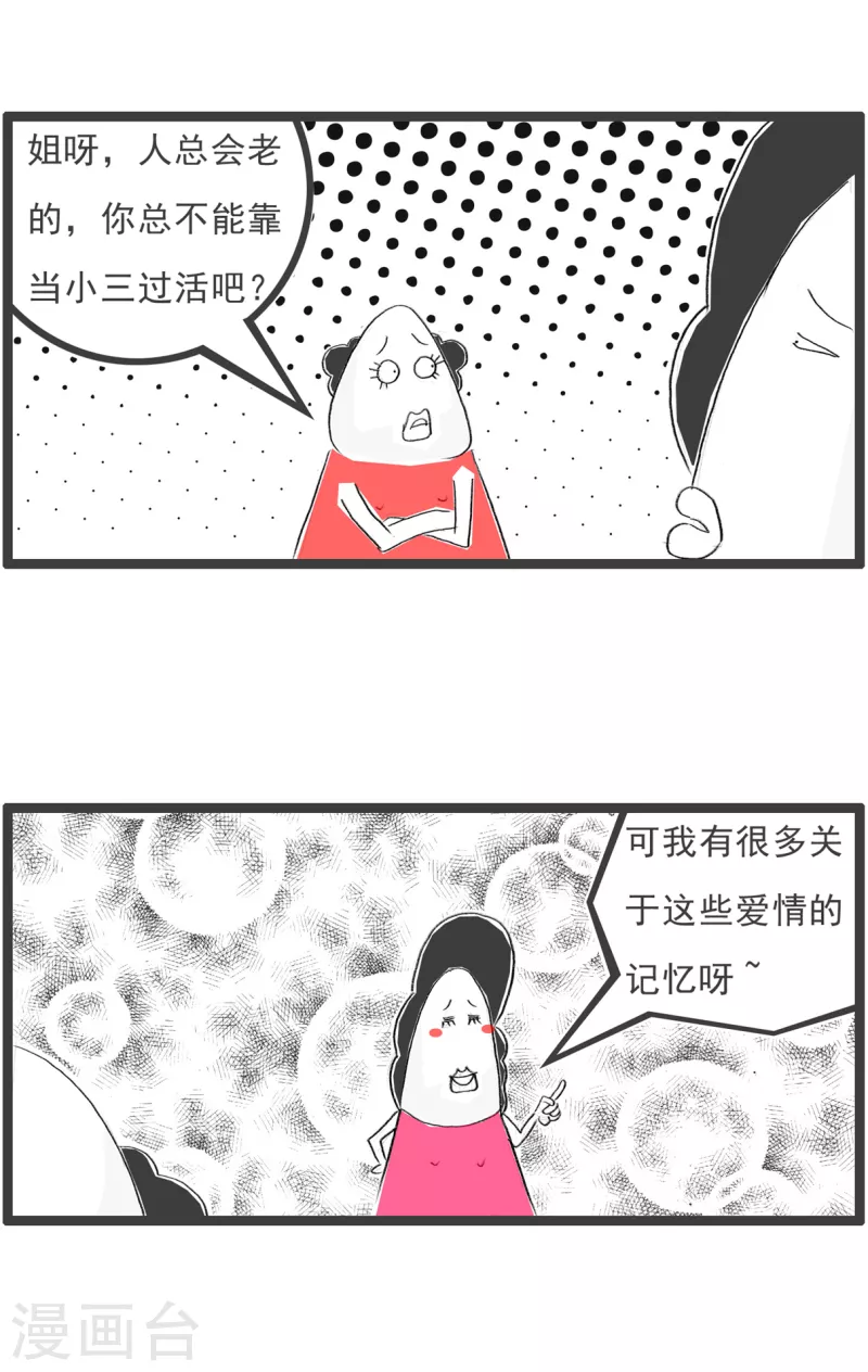 第205话 爱情记忆2