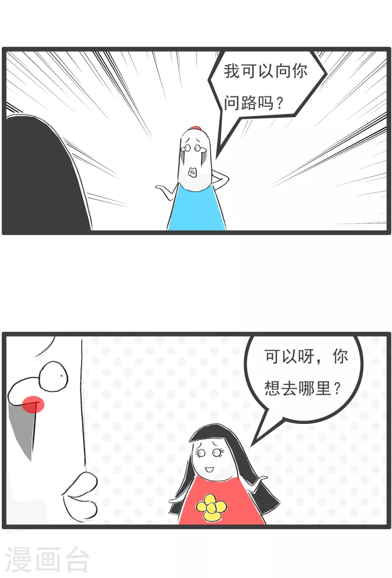 第206话 意外的问题2