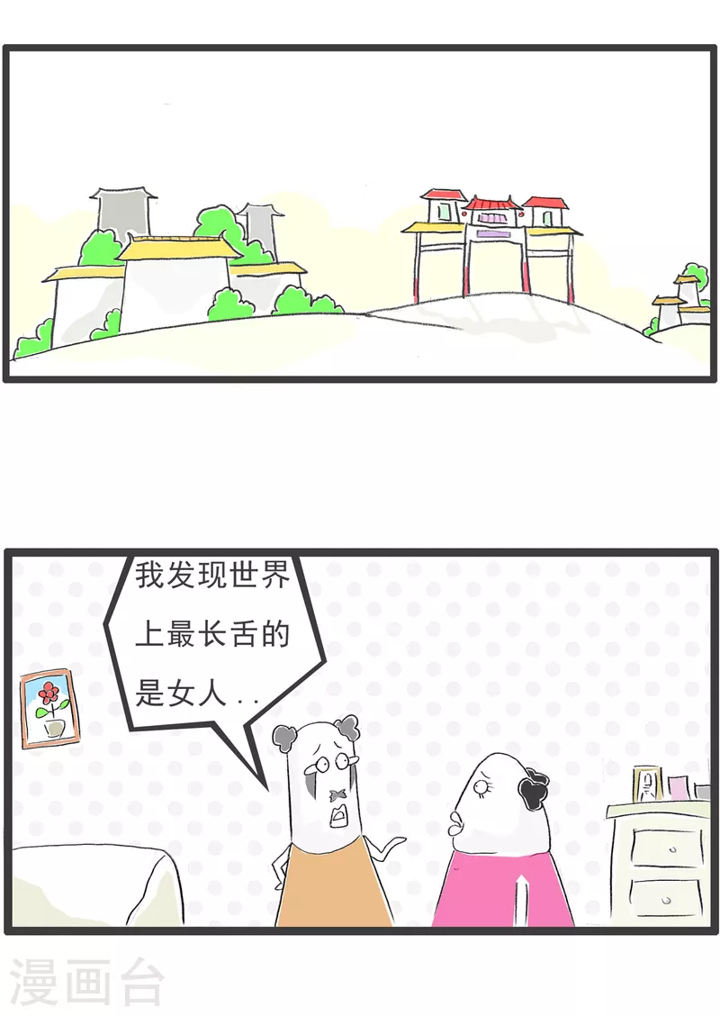第208话 无聊1