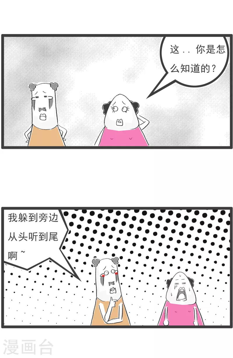 第208话 无聊3