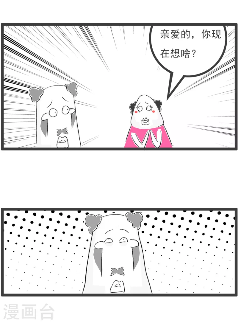 第209话 女流氓2