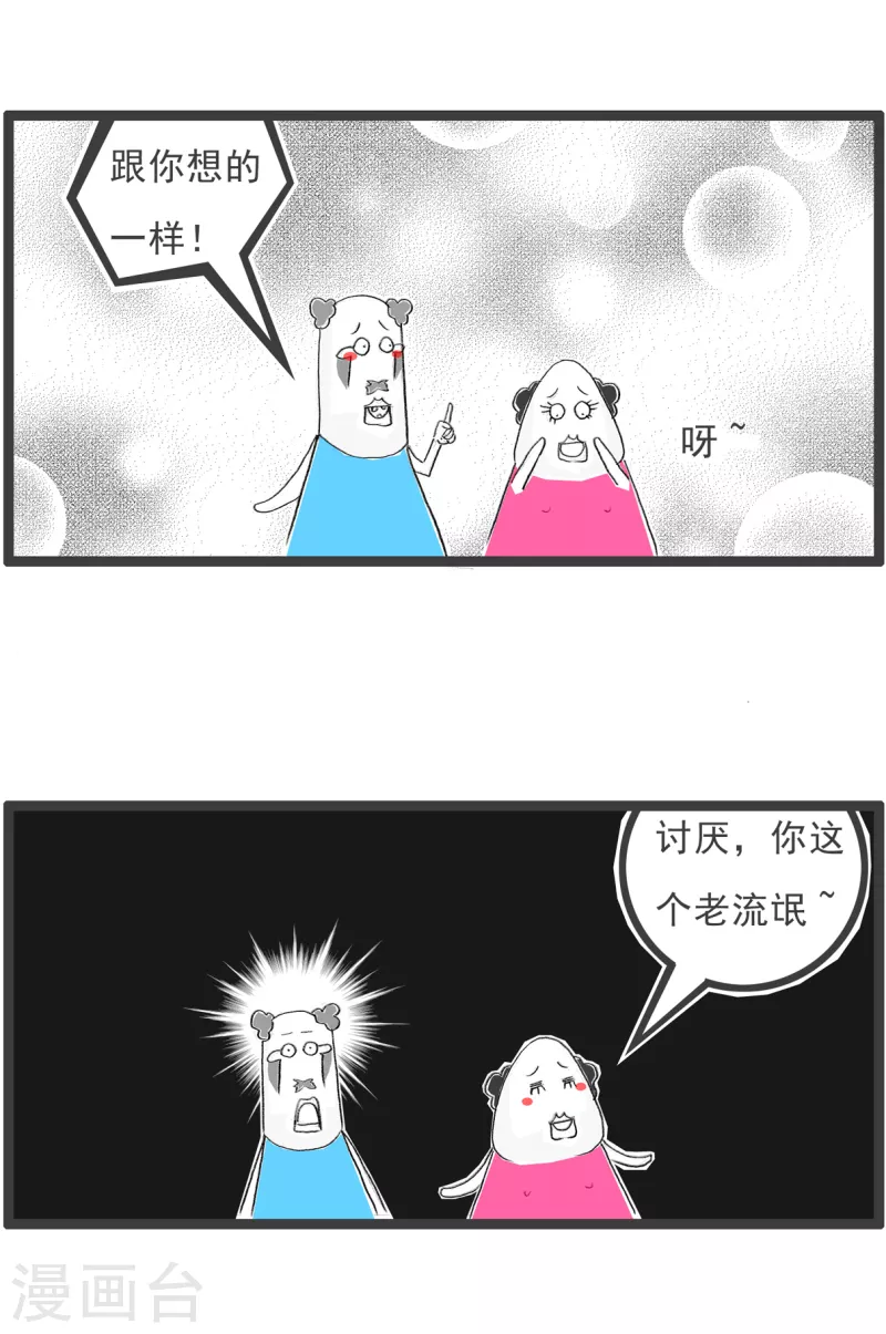 第209话 女流氓3