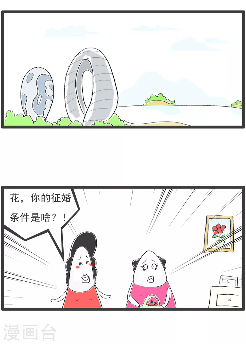第211话 象棋1