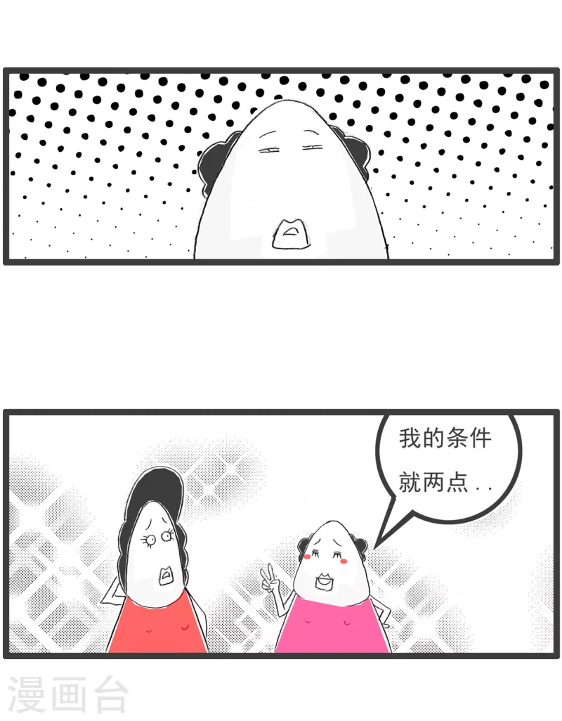 第211话 象棋2