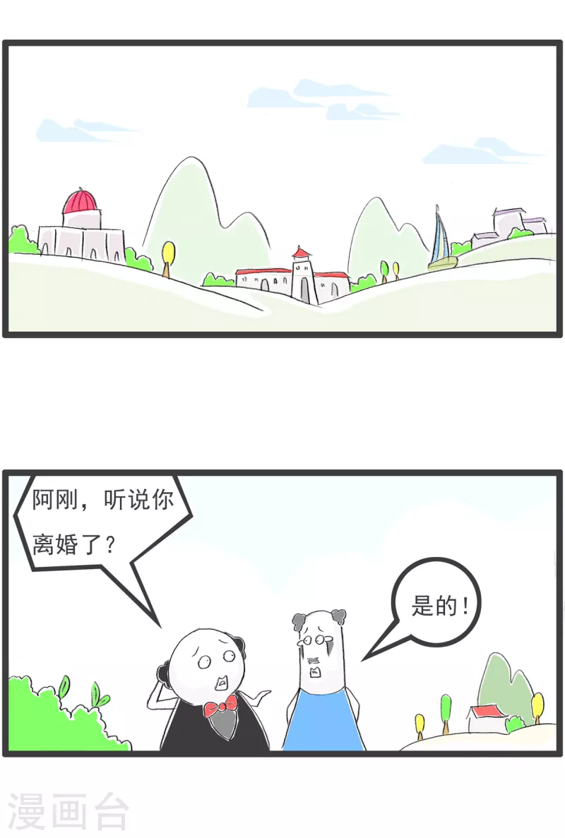 第212话 离婚的理由1