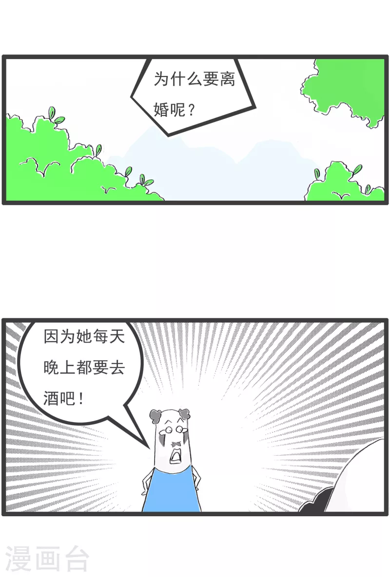 第212话 离婚的理由2