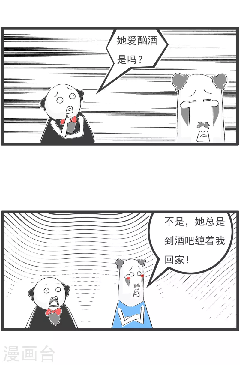 第212话 离婚的理由3