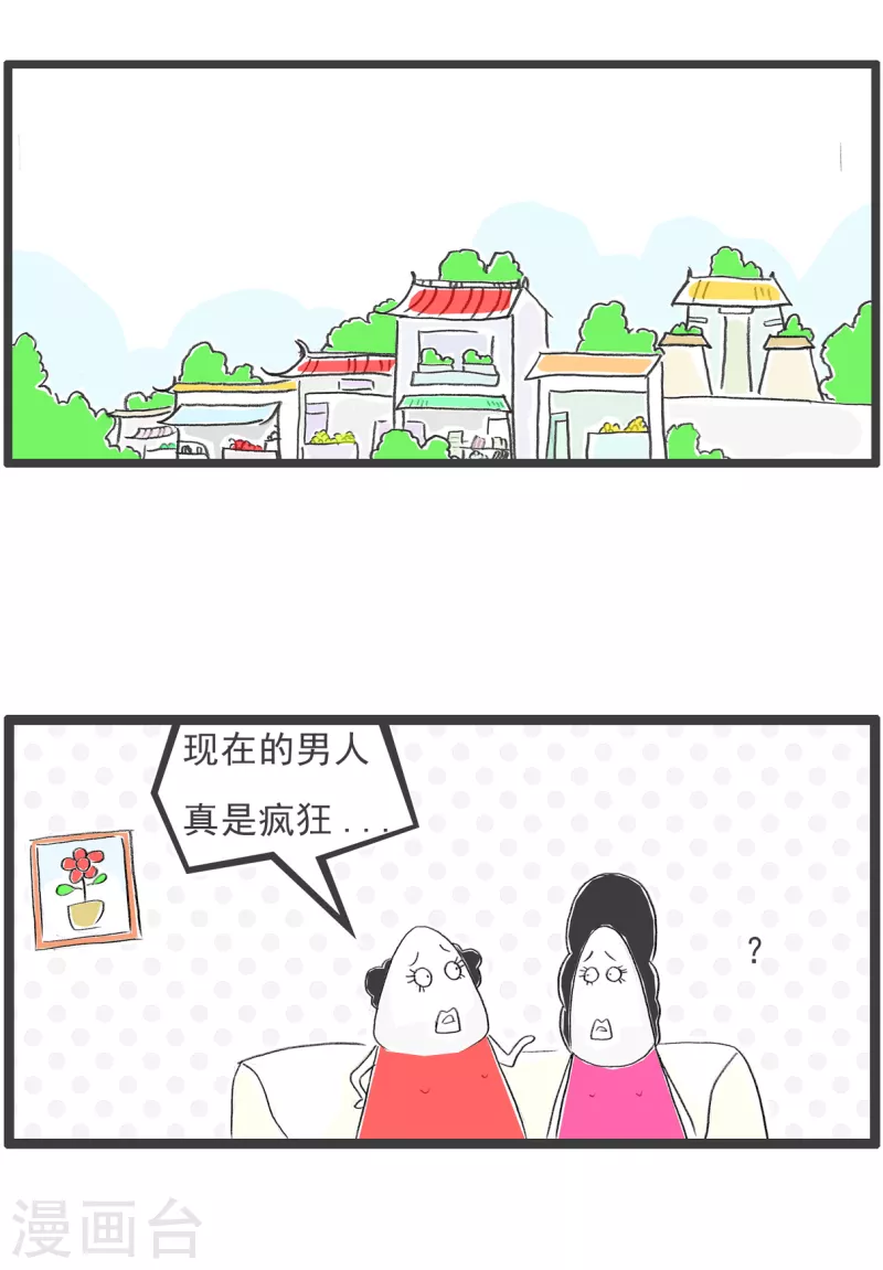 第214话 我的魅力1