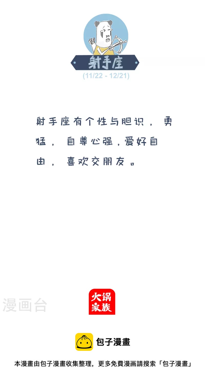 第214话 我的魅力3