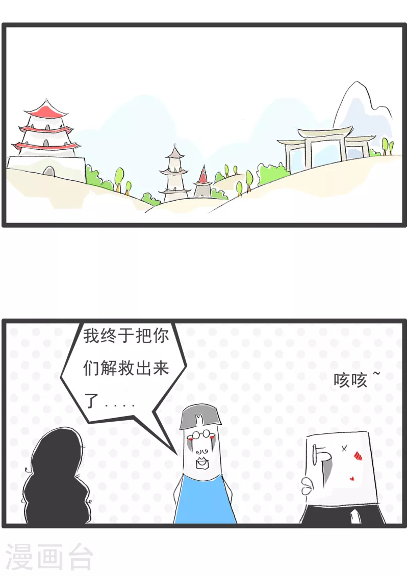 第215话 狡猾的敌人1