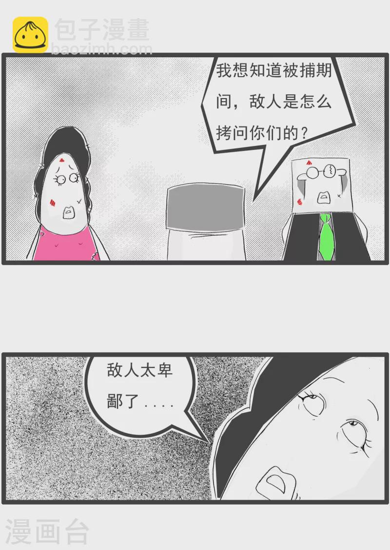 第215话 狡猾的敌人2