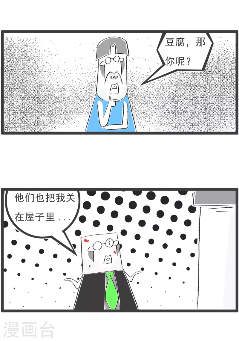 第215话 狡猾的敌人4