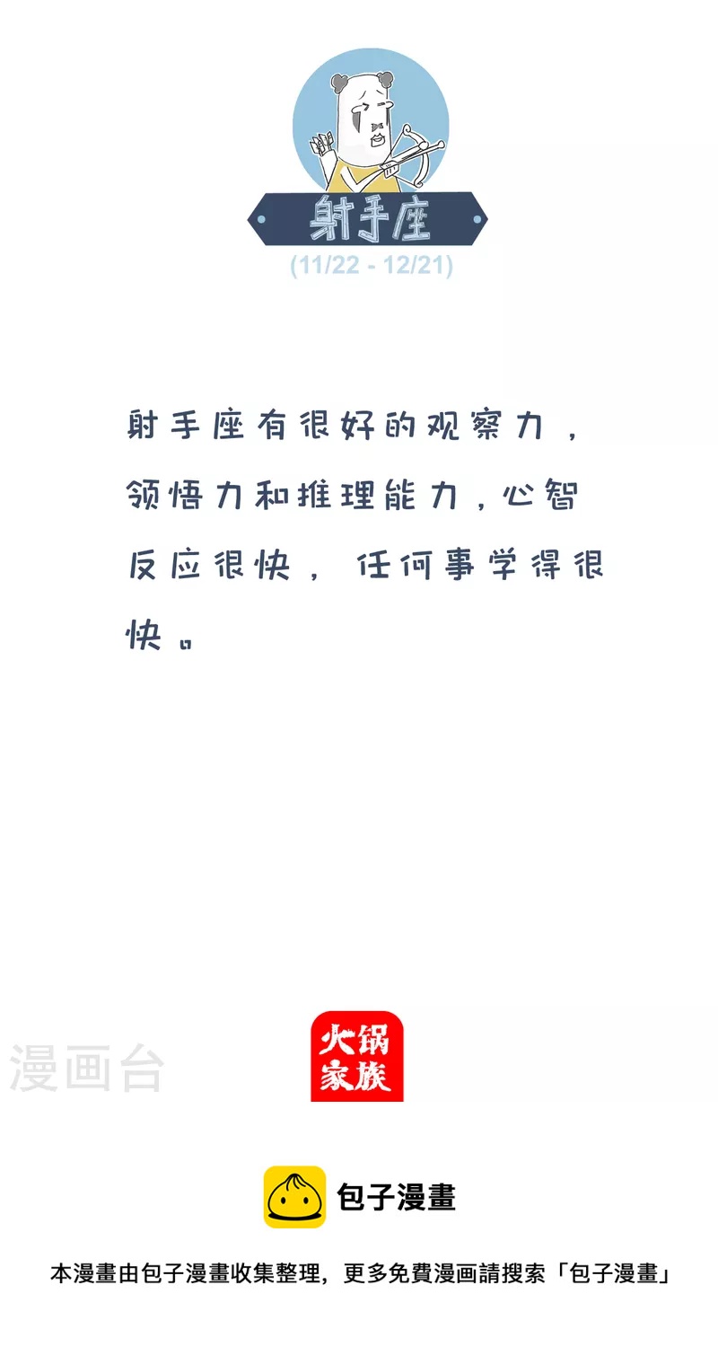 第216话 观念不同4