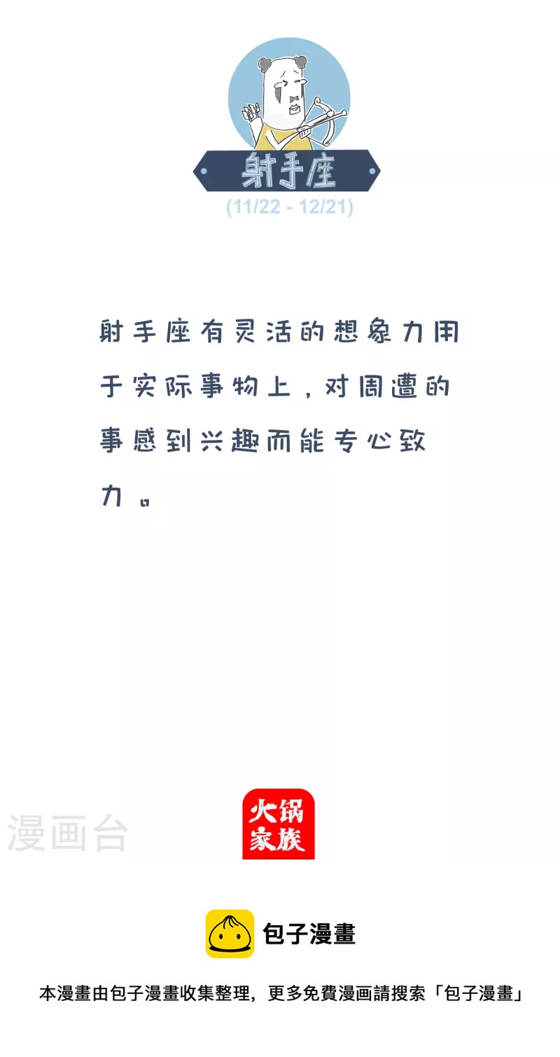 第217话 黑眼圈5