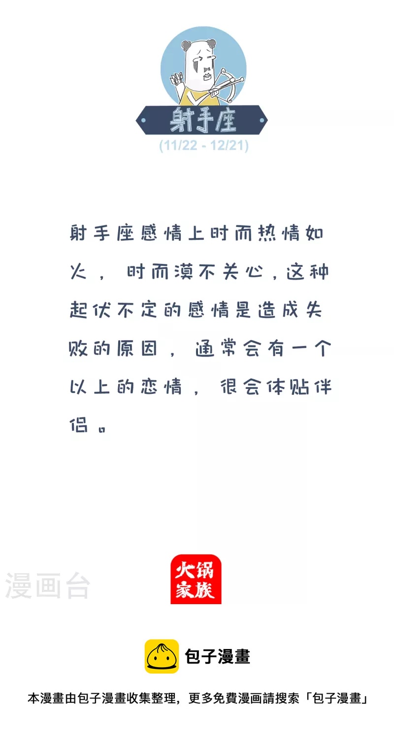 第219话 你像竹子4