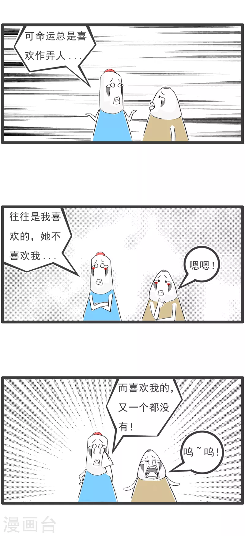 第220话 命运3
