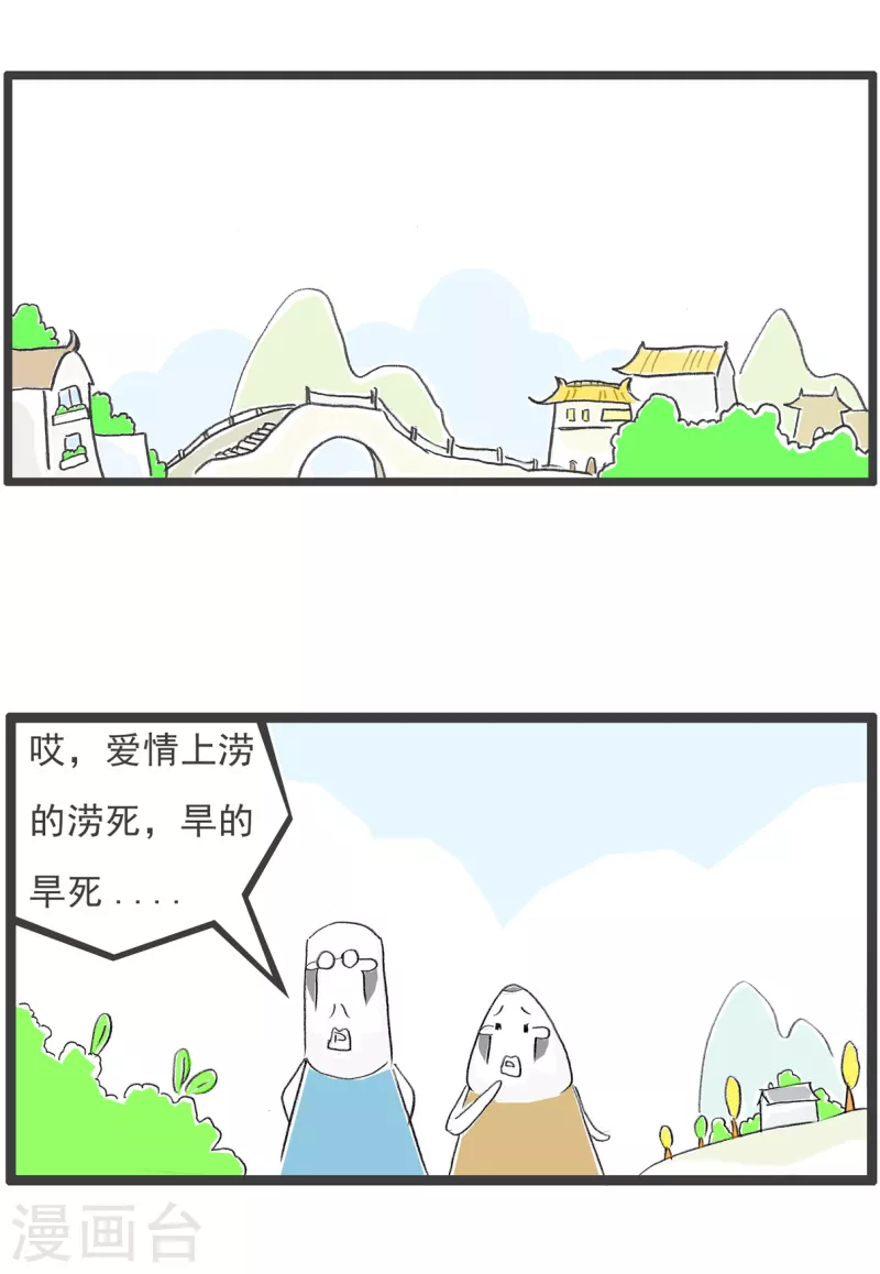 第221话 有感而发1