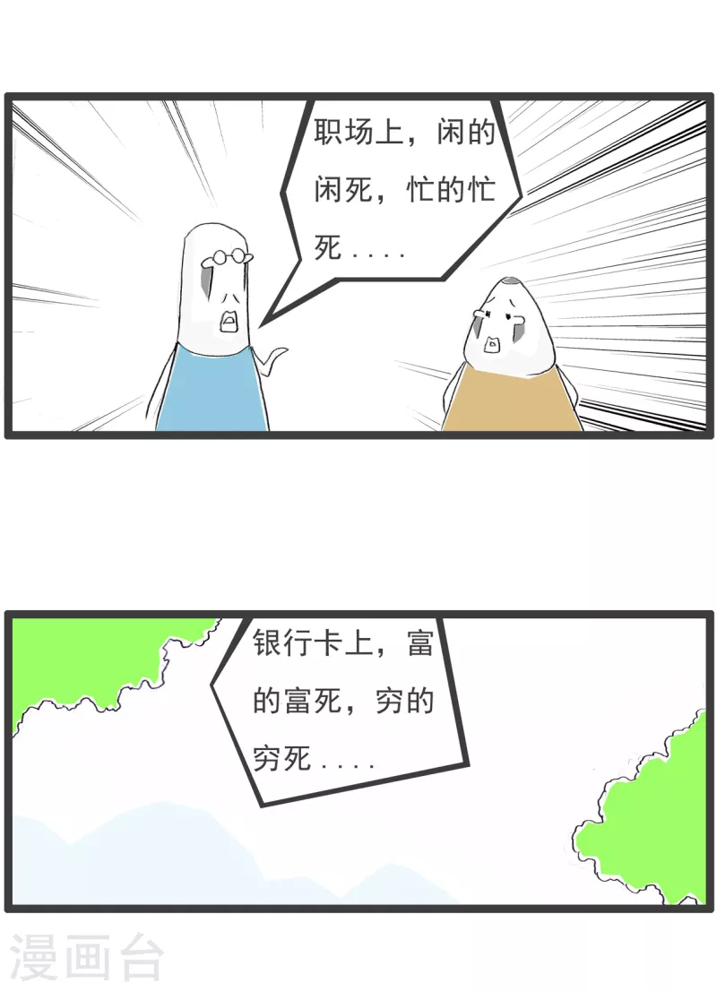 第221话 有感而发2