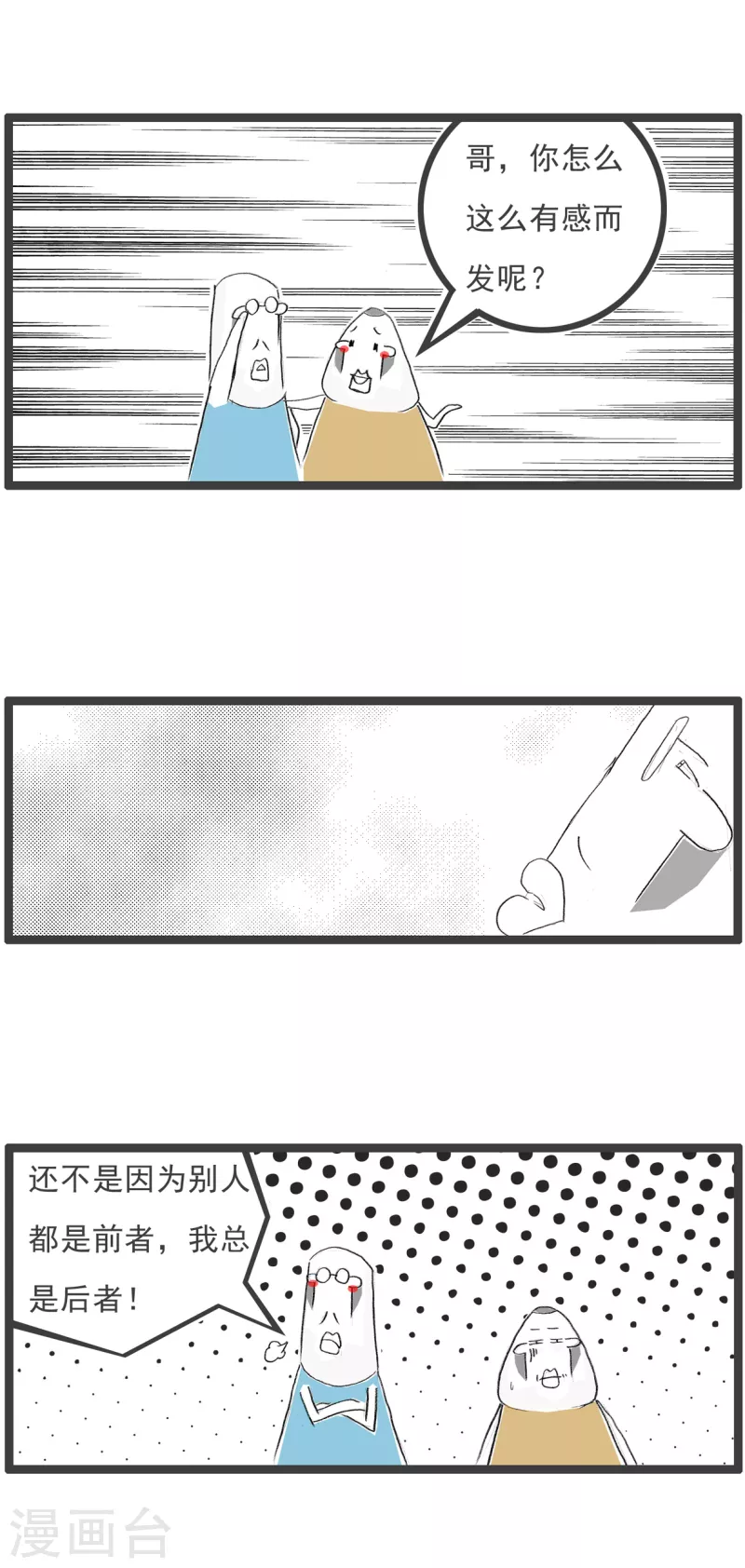 第221话 有感而发3