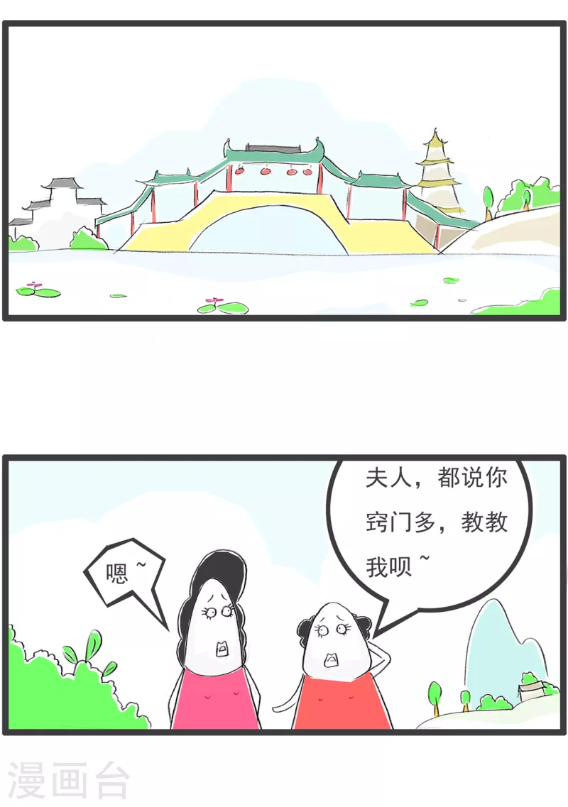 第223话 窍门1