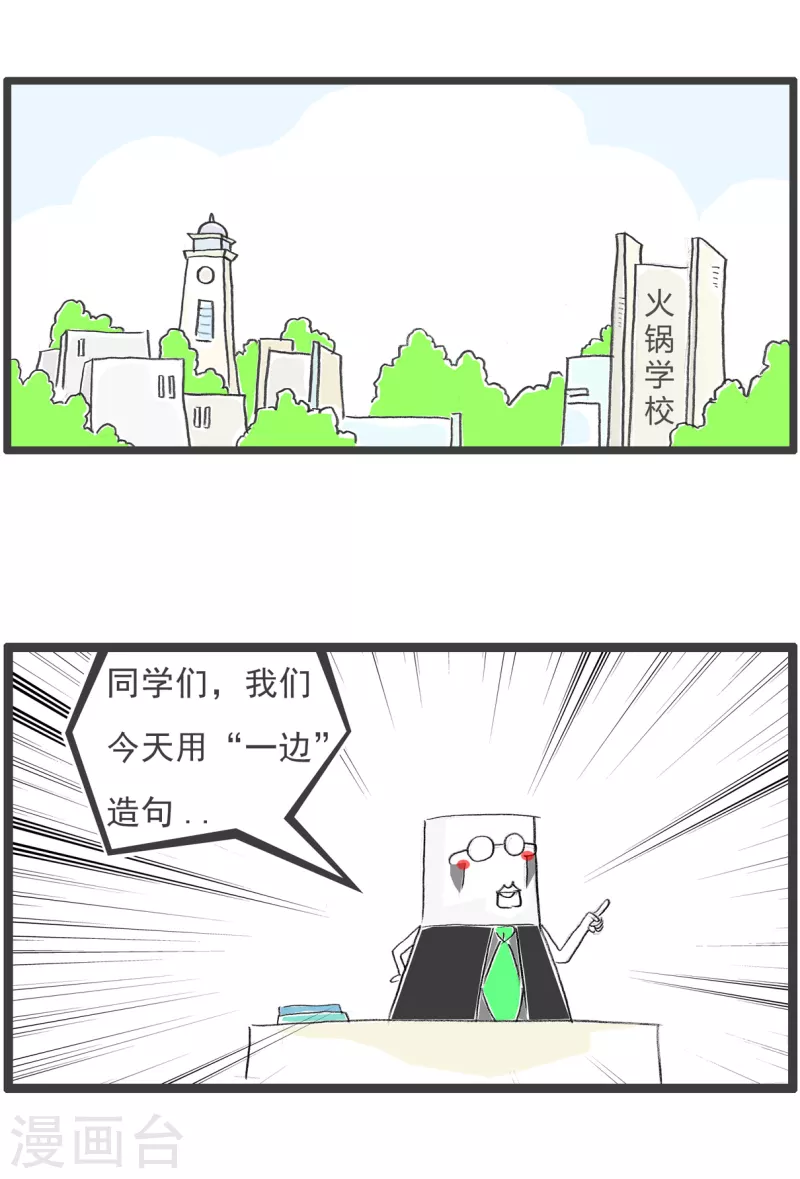 第225话 造句1