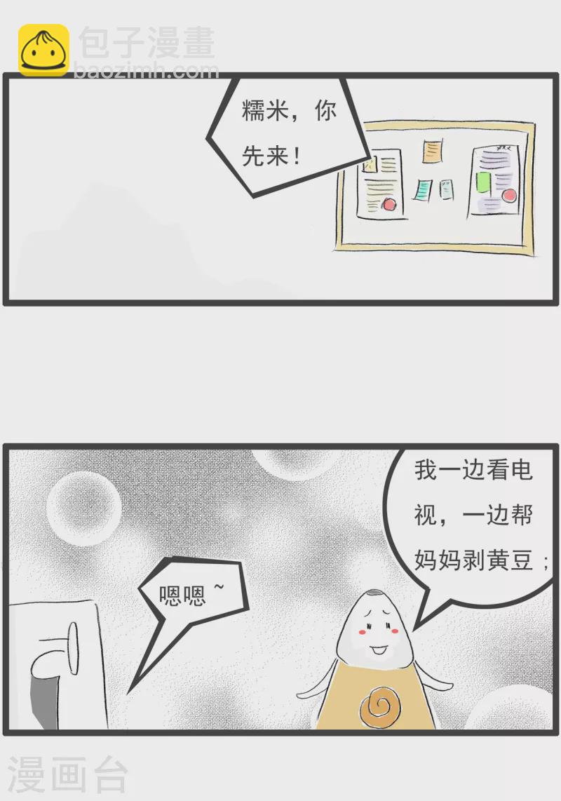 第225话 造句2