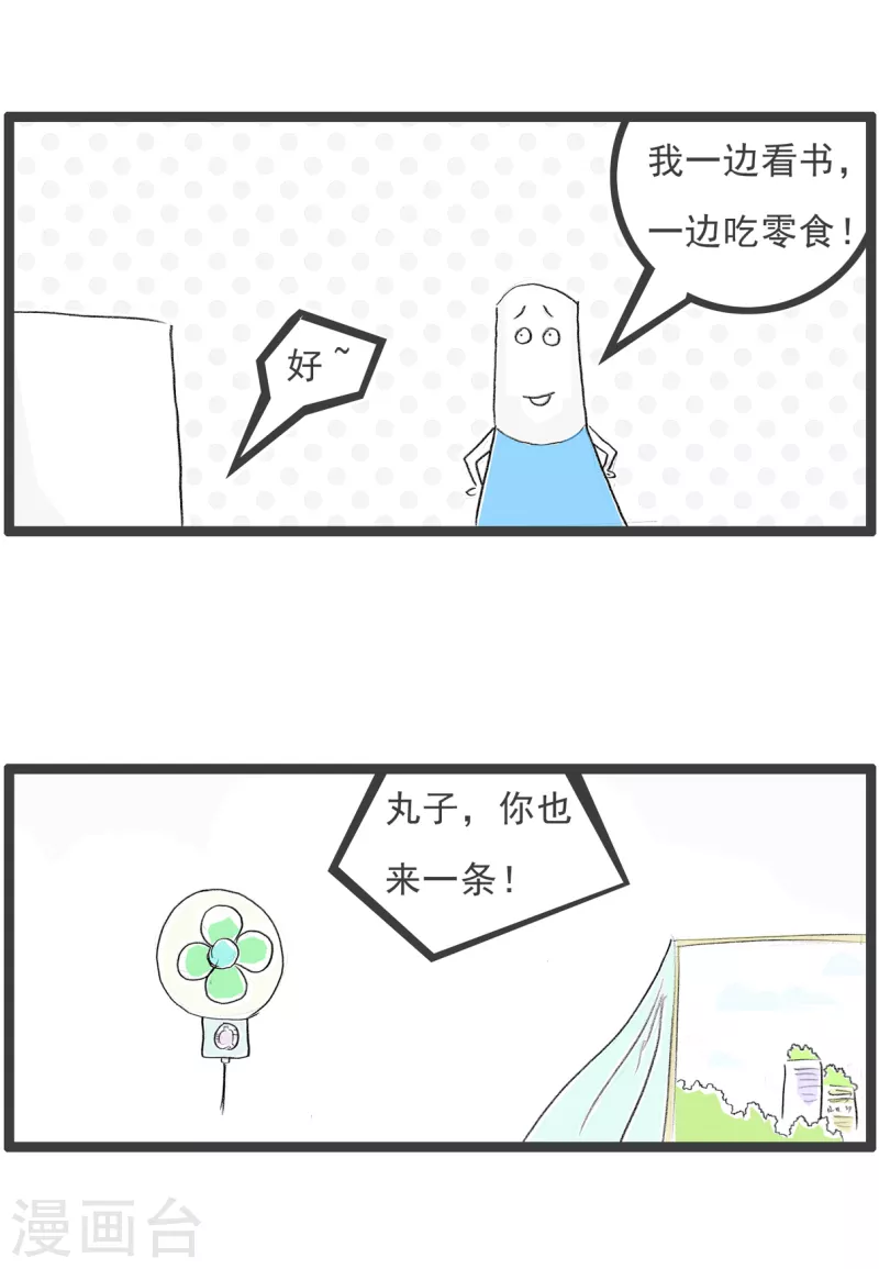 第225话 造句3