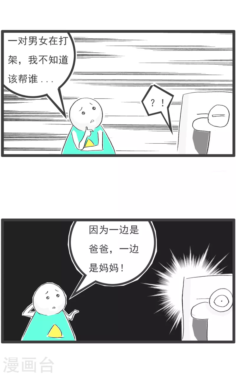 第225话 造句4