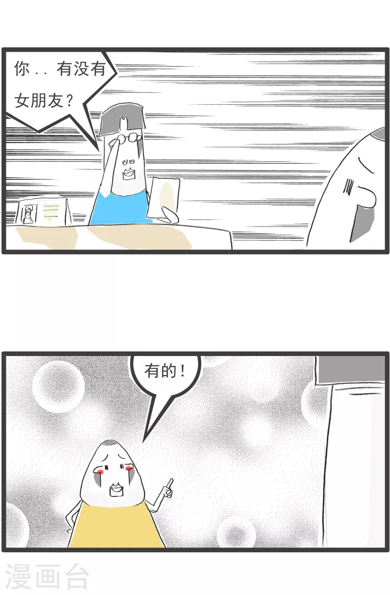 第226话 面试2