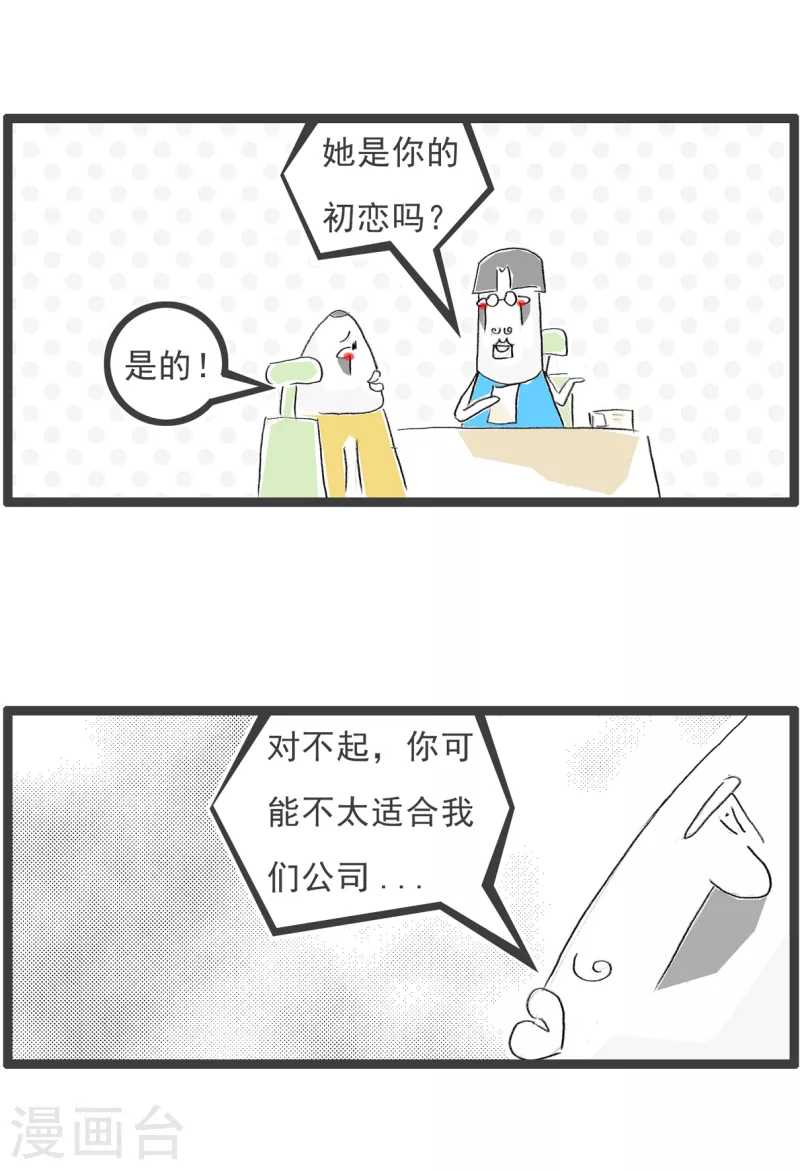 第226话 面试3