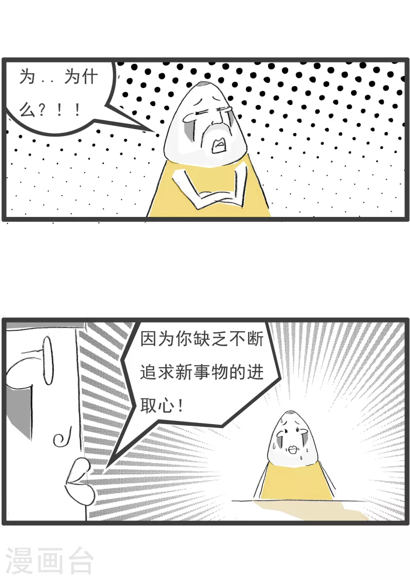 第226话 面试4