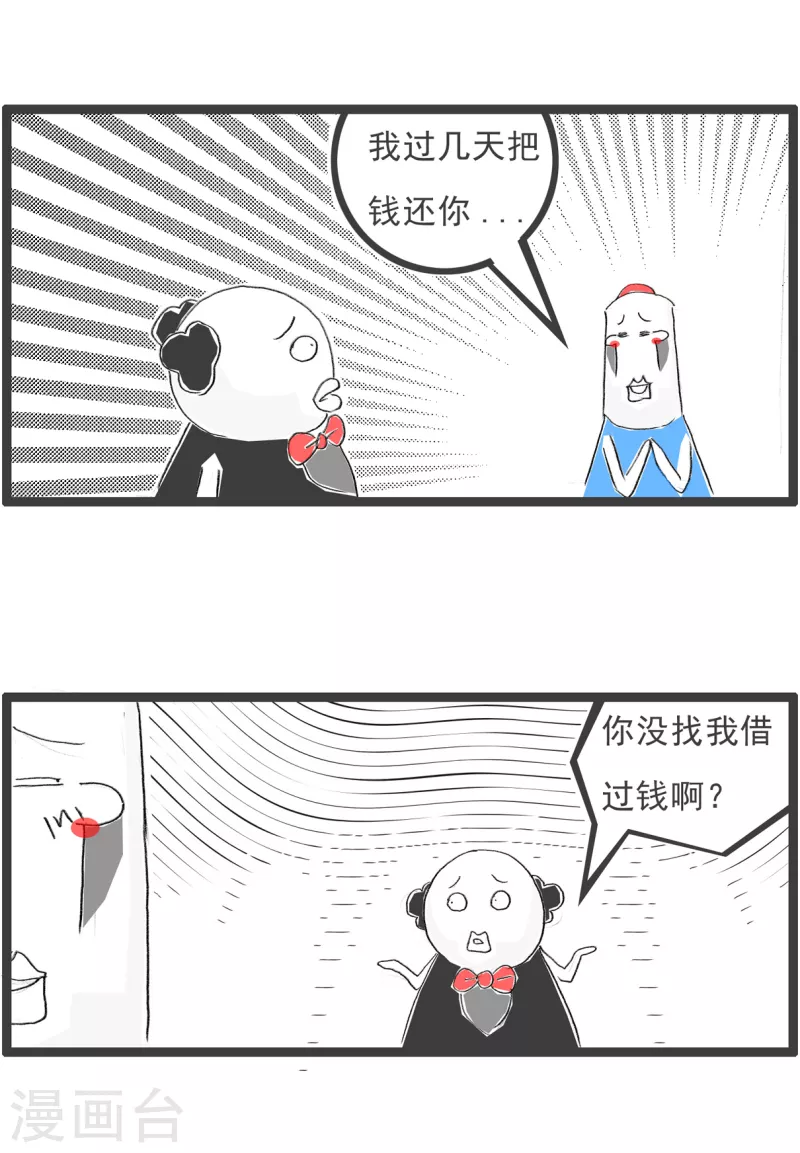 第227话 反向思维2