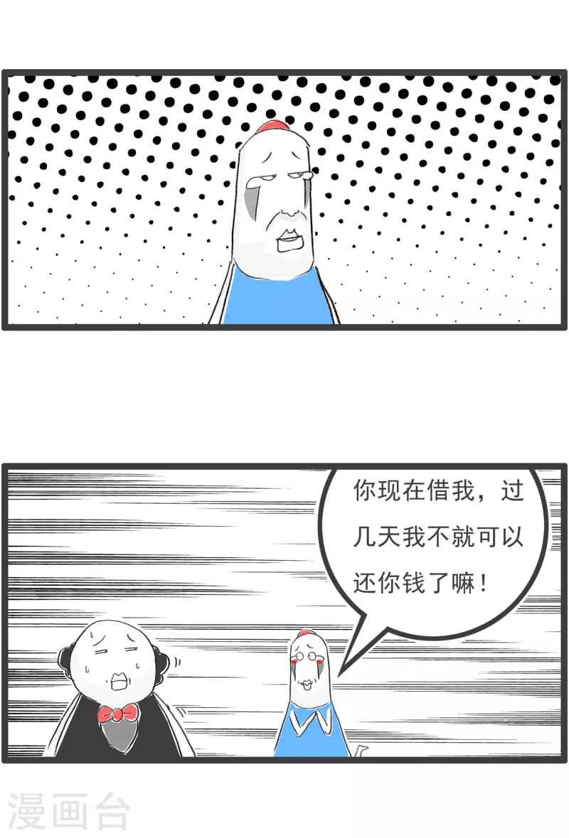 第227话 反向思维3