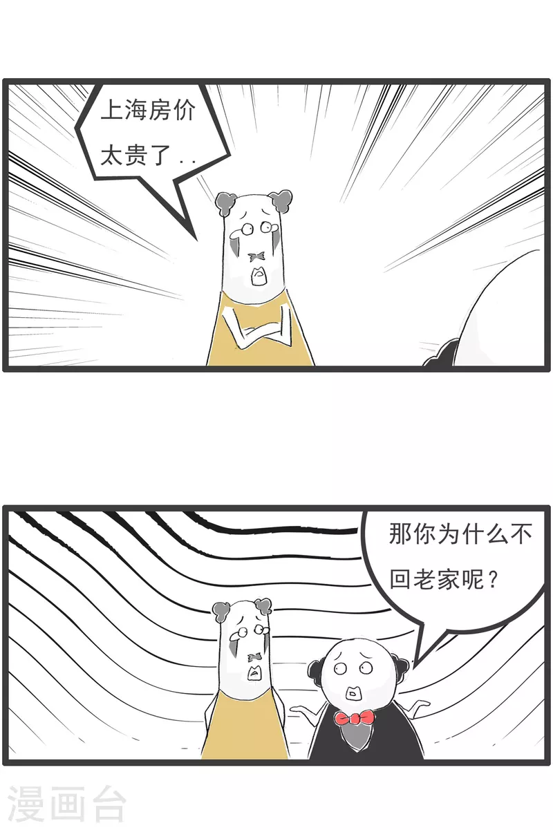 第228话 房价2