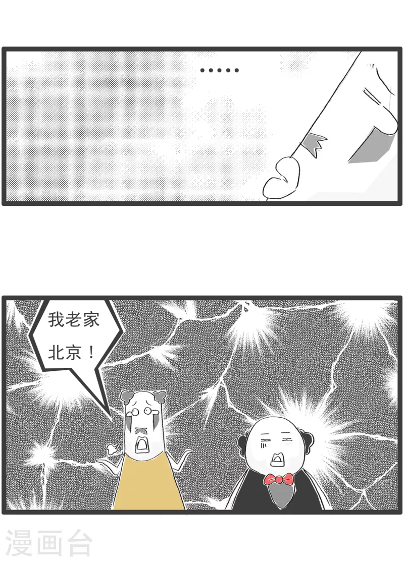 第228话 房价3