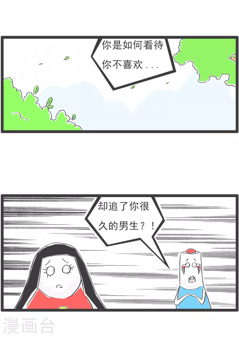 第229话 死缠烂打2