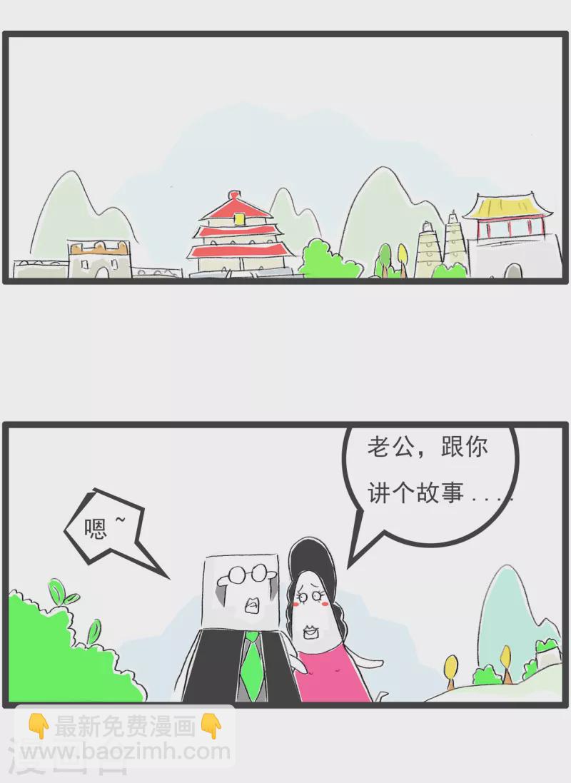 第230话 讲故事1