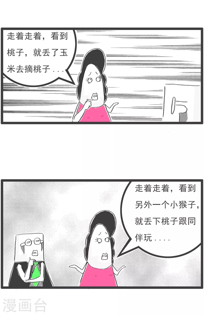 第230话 讲故事3