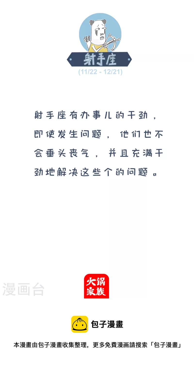 第231话 肥胖的理由4
