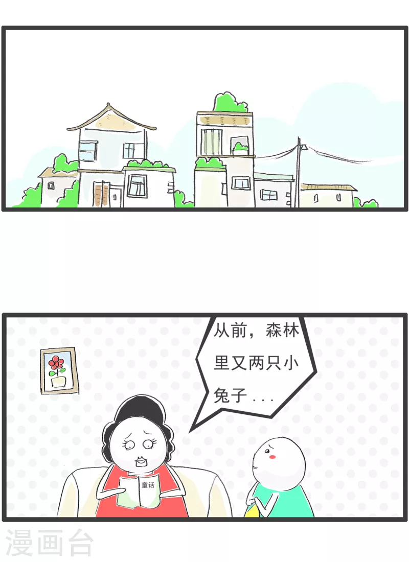 第233话 两只兔子1