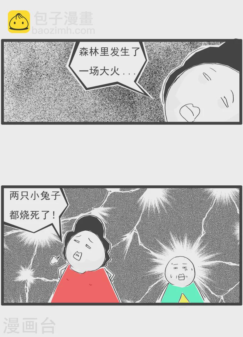 第233话 两只兔子4