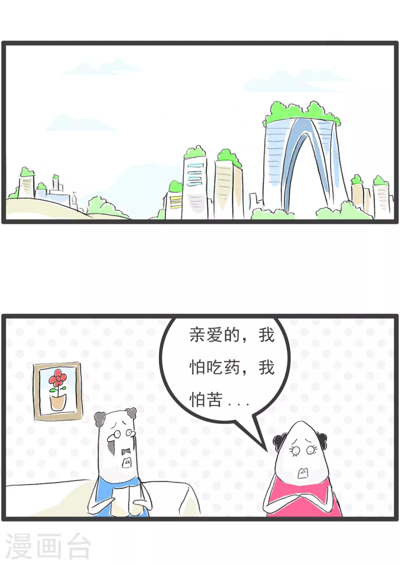 第234话 好办法1