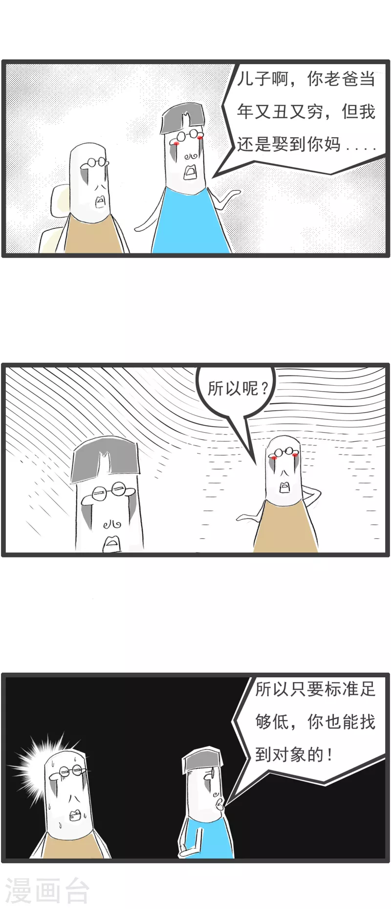 第235话 定标准2