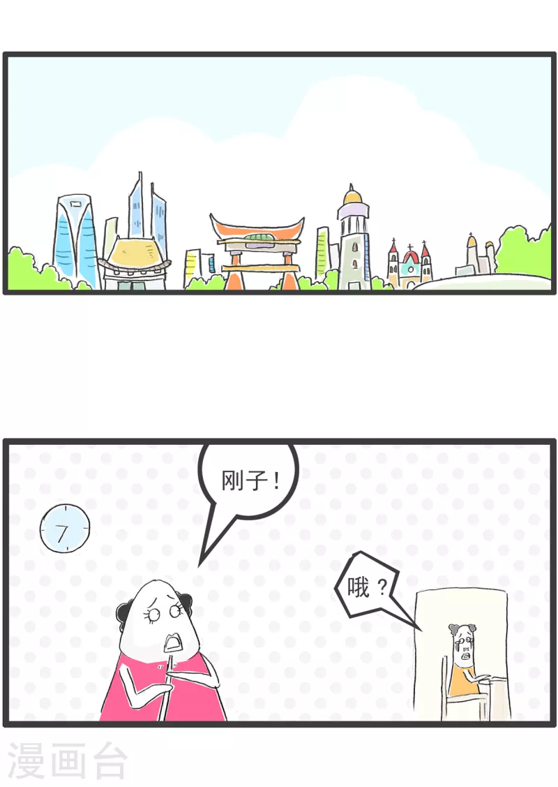 第238话 懒鬼1